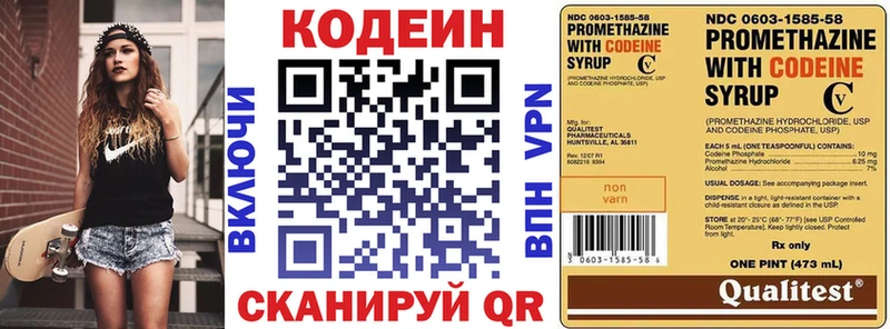 купить сайты Грязовец Codein напиток Lean (лин)