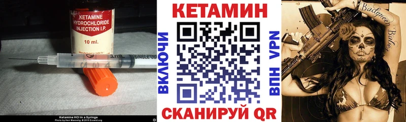 Кетамин VHQ  купить закладку  Грязовец 