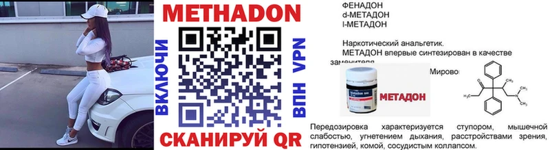 Метадон белоснежный  мега маркетплейс  Грязовец 